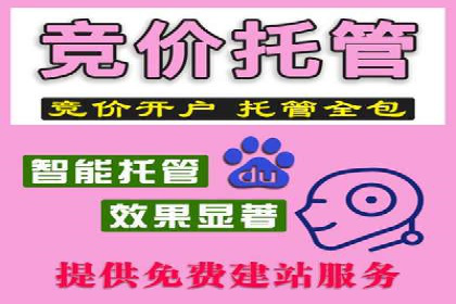 百度SEM代运营如何帮助企业提升流量与转化